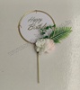 Imported White Round Topper with Flower