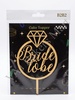 B2B2 Acrylic Bride to Be Cake Topper