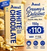 Amul White Chocolate 150g (Milky Rich)