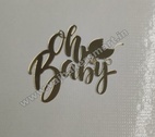 BSC4 Baby Shower Cutout